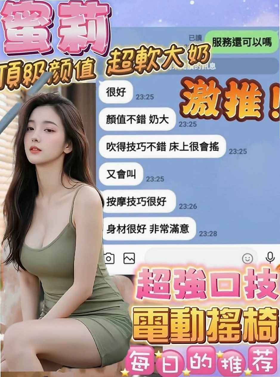 NAMASTE 培培｜老闆娘 YOGA｜台東外賣茶｜163cm｜44kg｜E罩杯｜19歲｜有哥哥想幫我撐住奶麻 好想要愛愛 找男人   大奶激凸 慾望強 身材豐滿 服務主動熱情